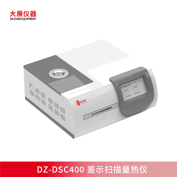 寬溫域+高穩定，DZ-DSC400差示掃描量熱儀準確解析材料熱性能