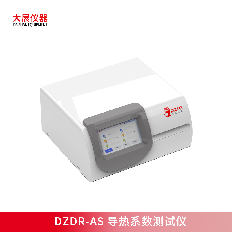 導熱係數測試儀測膠水的導熱係數