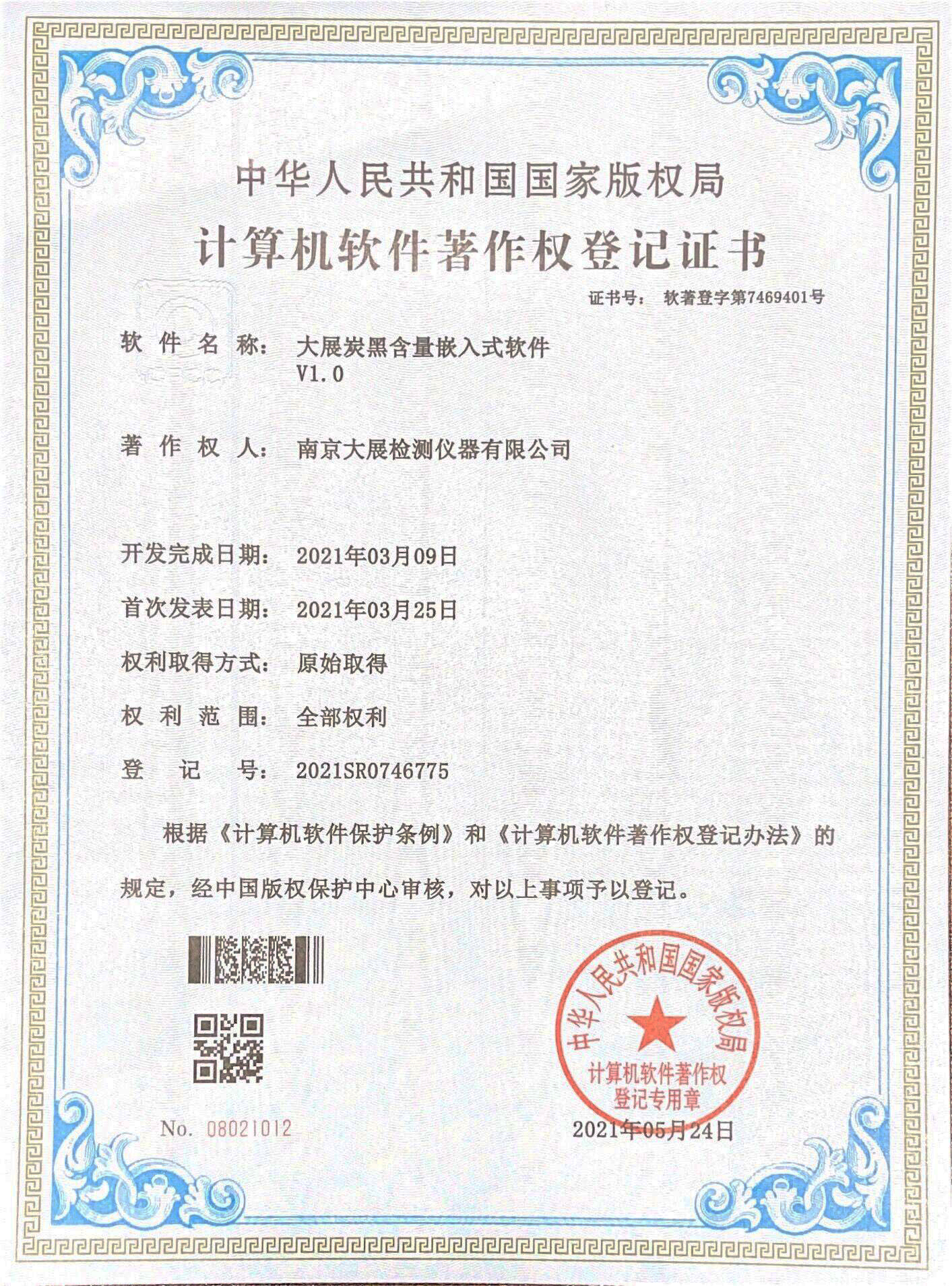 大展炭黑含量嵌入式軟件 V1.0