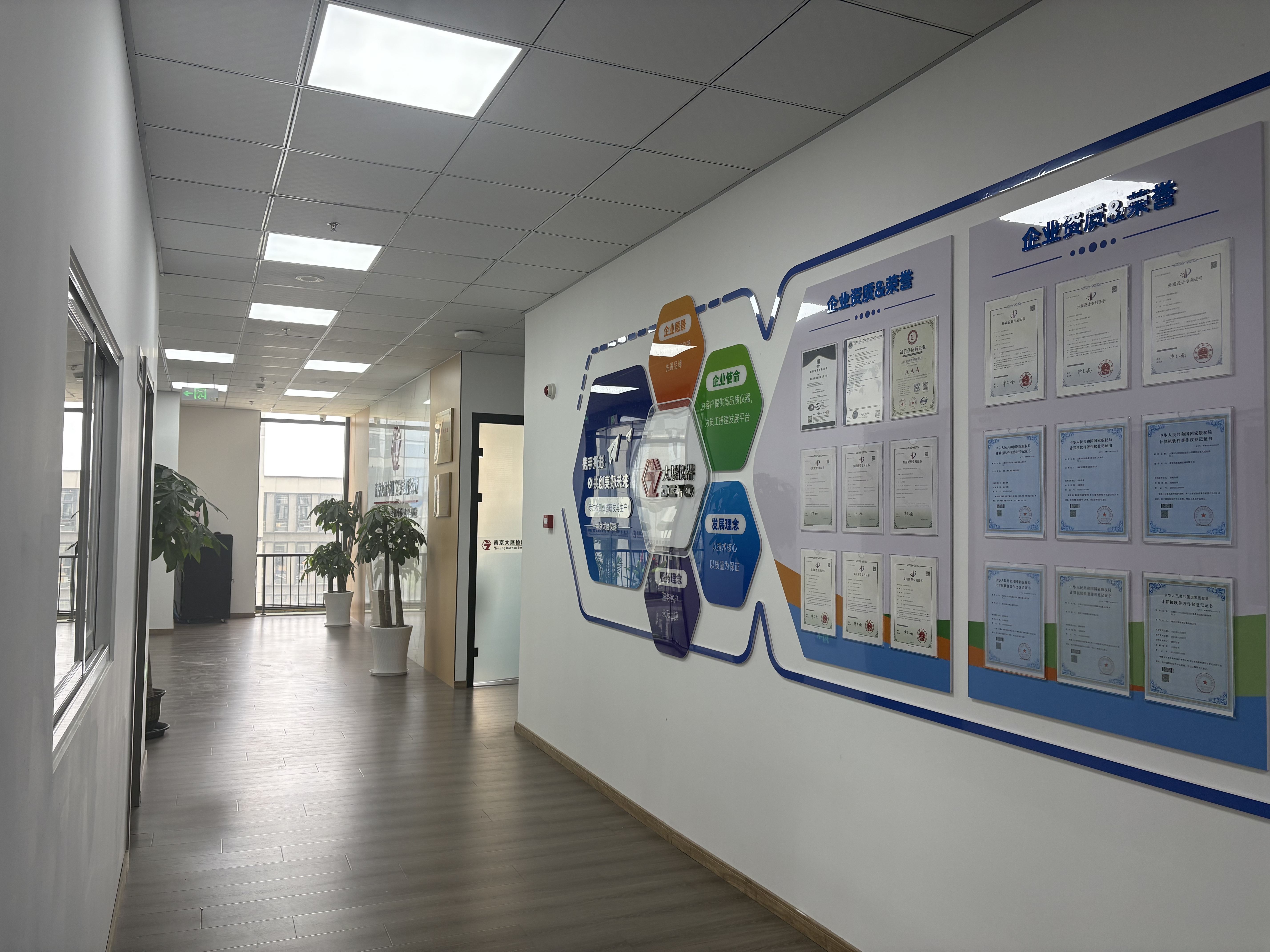 南京大展儀器有限公司辦公環境