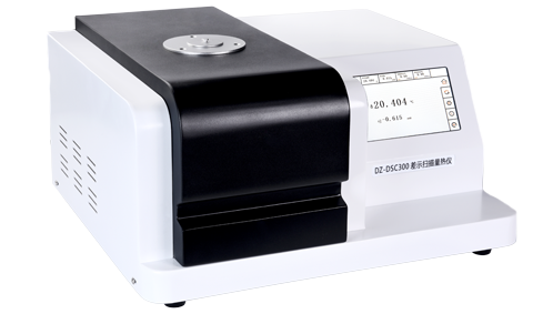 DZ-DSC300 差示掃描量熱儀