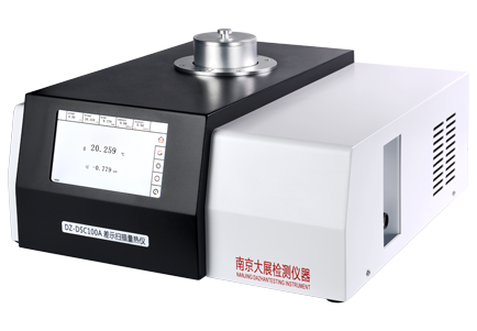 DZ-DSC100A差示掃描量熱儀
